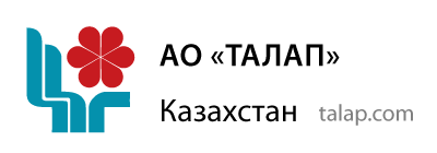 АО «ТАЛАП», Казахстан