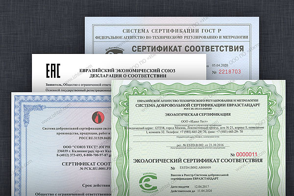 Заверенные сертификаты и договор на поставку инсинератора
